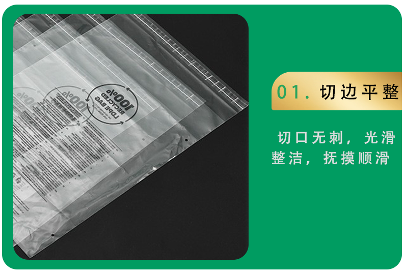切边平整