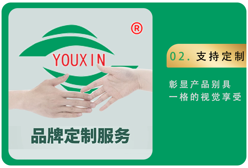 支持定制