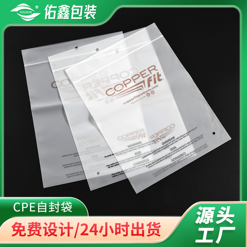 服装磨砂自封袋 塑料透明防尘包装袋 鞋服包装内衣防潮自封袋