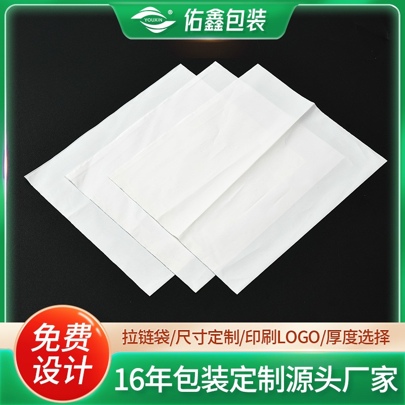 定制乳白色塑料袋一次性透明防尘袋pe平口袋尺寸可印刷热封口装袋