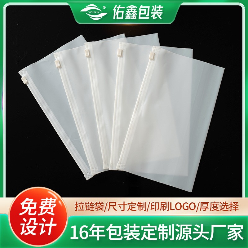 内裤文胸包装袋定制内衣磨砂拉链袋三角裤自封塑料服装内衣袋加印