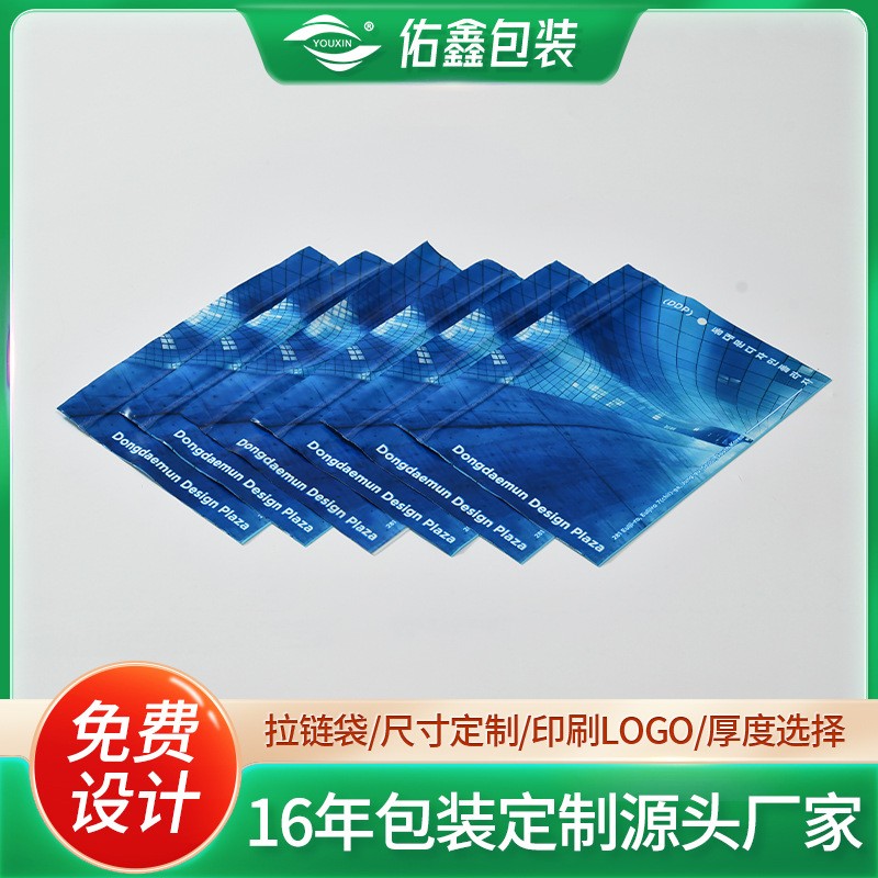 包装袋PLA小号密封袋 彩印饰品封口袋 塑料小挂件文具自封袋
