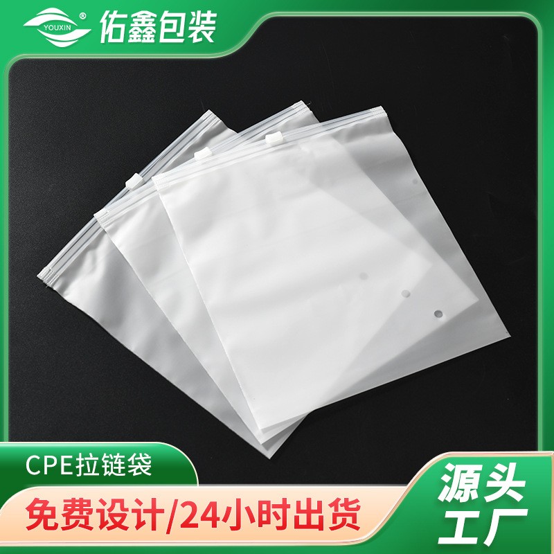 衣服裤子防尘收纳袋服饰包装磨砂拉链袋内衣裤袜子透明防潮拉链袋