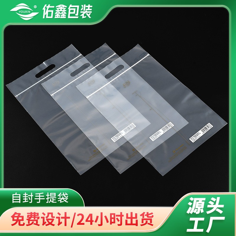 定制做印刷塑料口袋子环保方便自封包装干洗店服装四指挖孔手提袋