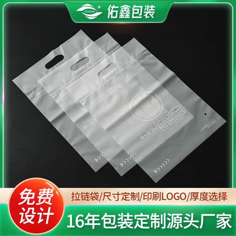 定制手提磨砂自封骨袋CPE半透明服装袋拉链袋内裤内衣防尘包装袋