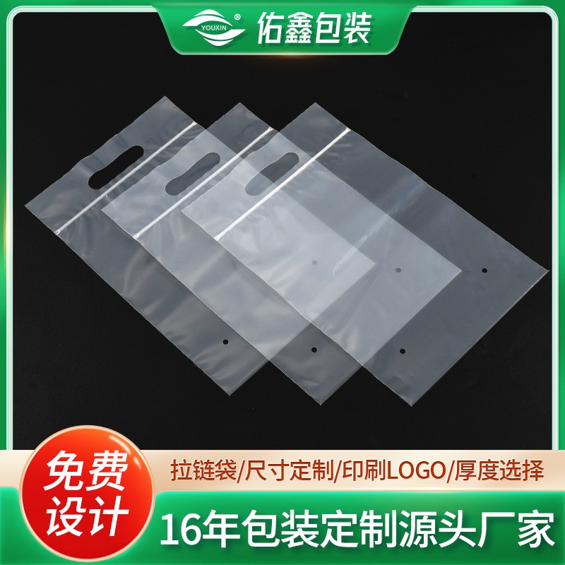 定制做印刷塑料口袋子环保方便自封包装干洗店服装四指挖孔手提袋