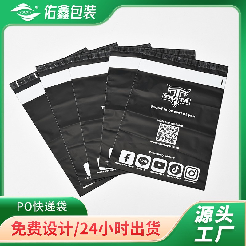 快递袋黑色批发加厚物流防水袋大中小号打包袋电商自粘包装袋包邮