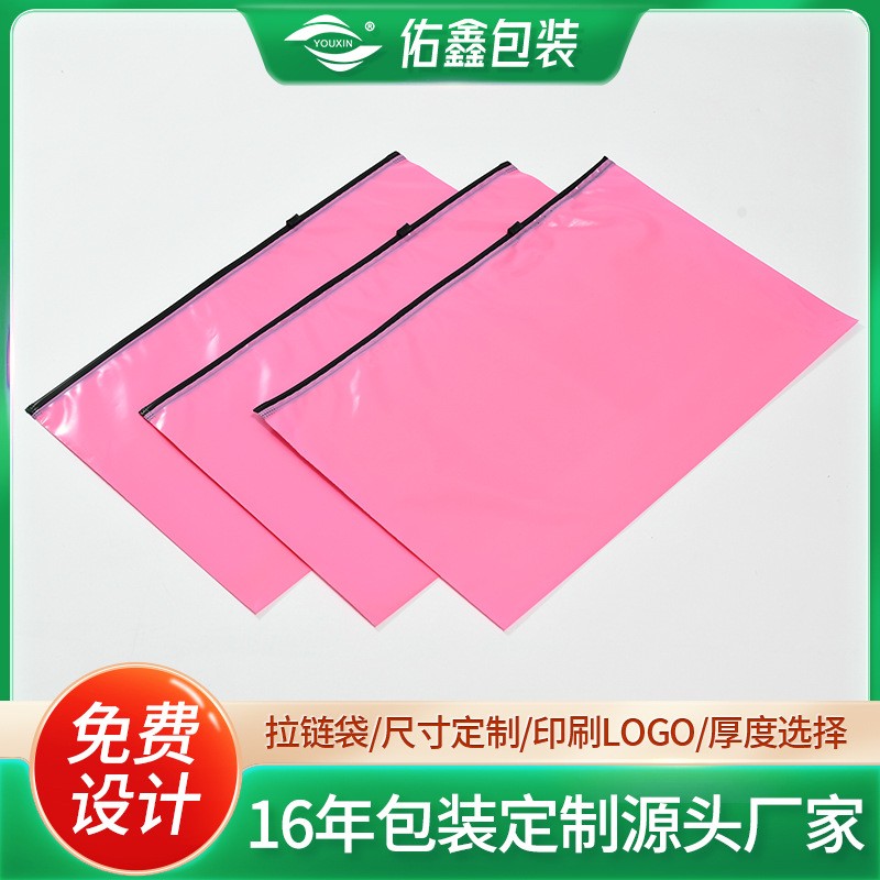 哇噢定制PE磨砂自封拉链袋服装透明包装袋印刷彩色LOGO贴骨收纳袋