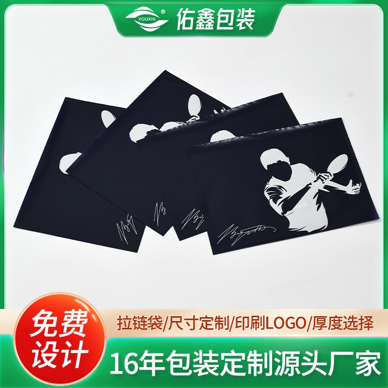 PE平口袋高压彩印塑料胶袋定制服装包装袋订做印刷logo防潮防尘袋