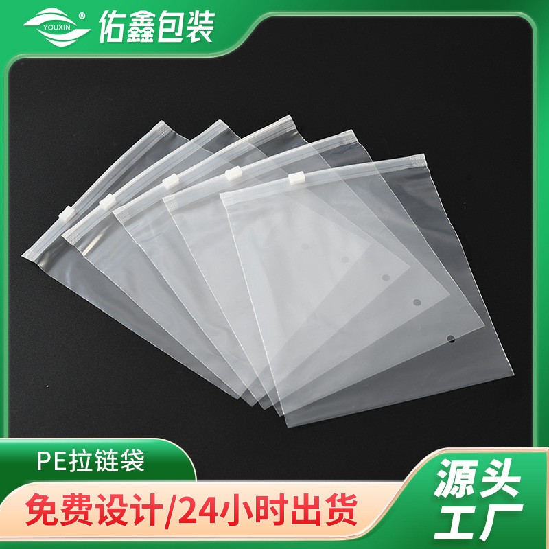 pe拉链袋透明服装塑料自封袋毛巾内衣打包袋定制衣服包装袋