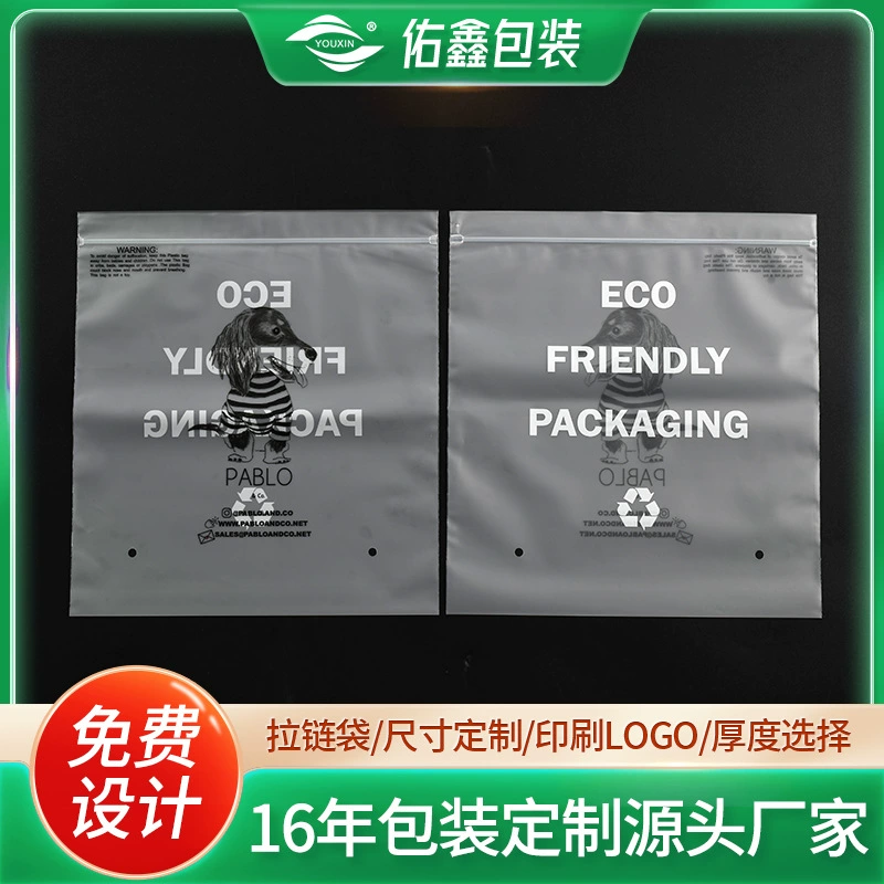 自封袋CPE透明食品密封袋日用品塑料封口袋饰品包装塑封袋骨袋子