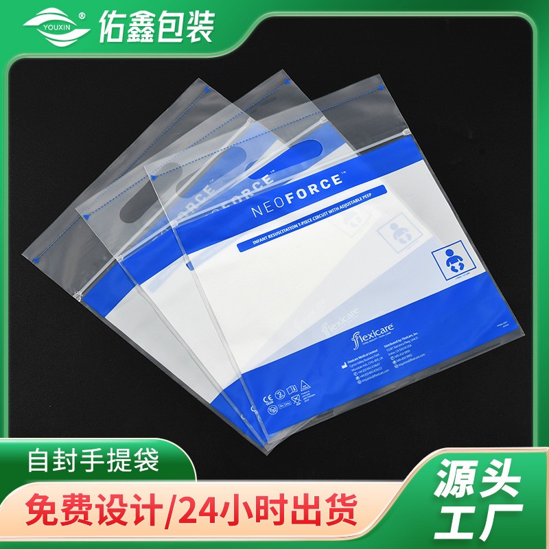 手提塑料彩印软贴骨袋凹凸透明内裤自封袋子PE服装袜防尘子包装袋