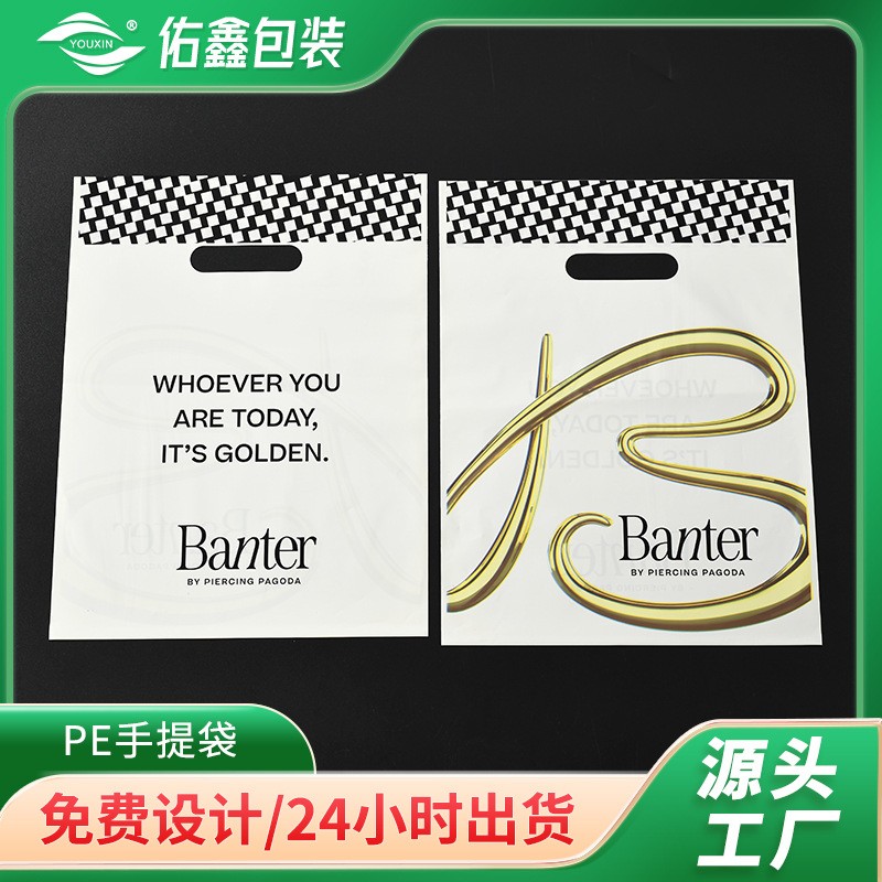 塑料袋定制印刷Logo超市购物背心袋定做外卖打包袋四指手提方便袋