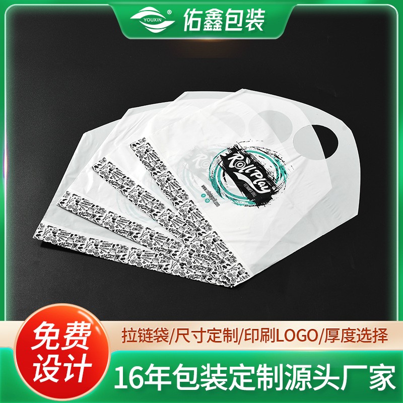 哇噢定制四指袋锥口礼品服装塑料袋 冲孔手提袋 logo印刷图文袋子