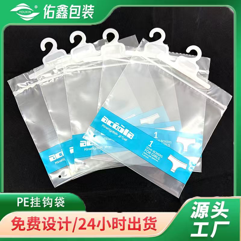 定制 PE 彩印内衣挂钩袋服装包装袋衣服挂钩袋挂钩自封袋